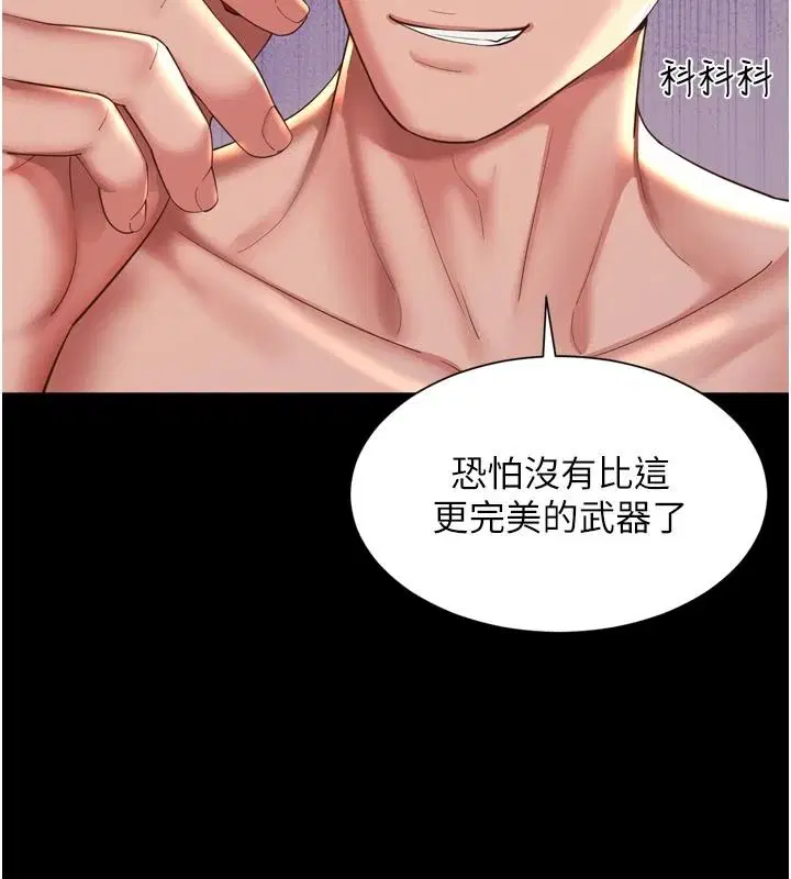 第37話-濕漉漉的「石中劍」