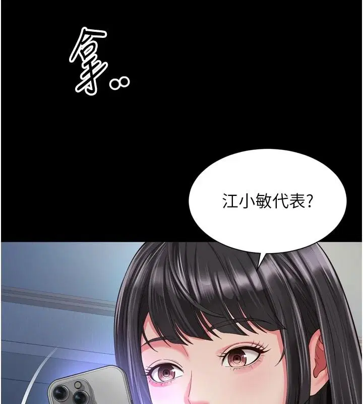 第38話
