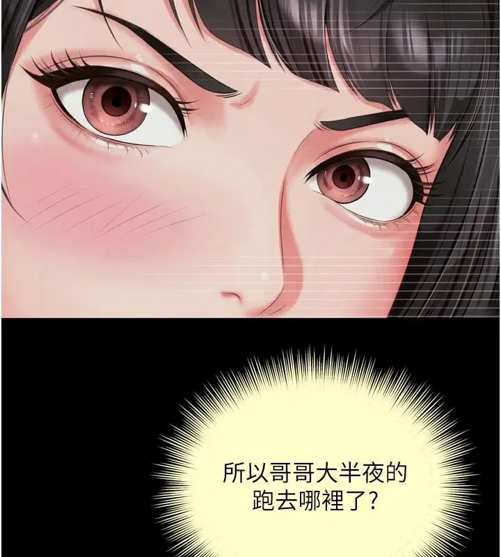 第38話