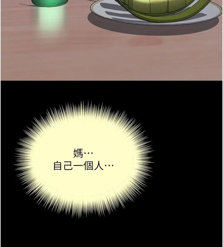 第38話