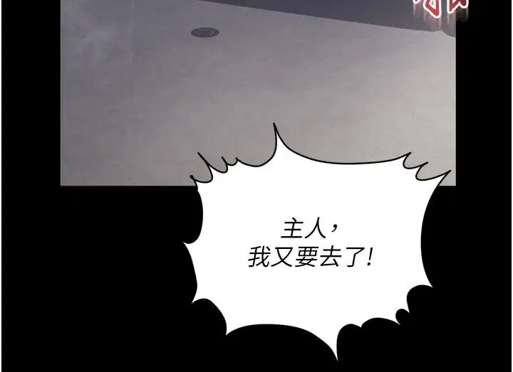 第38話-我要留下來玩3P♥