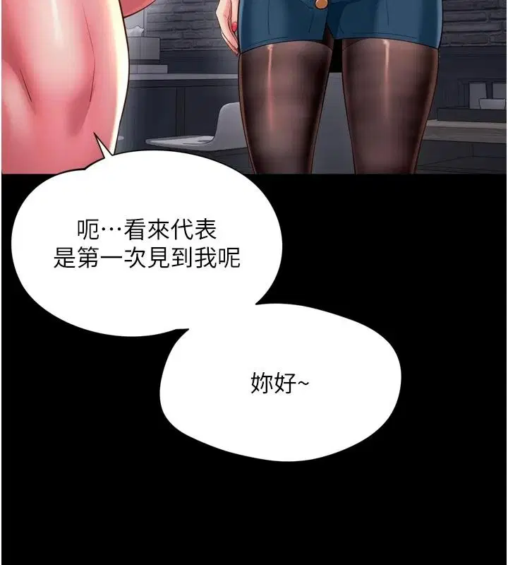 第38話-我要留下來玩3P♥