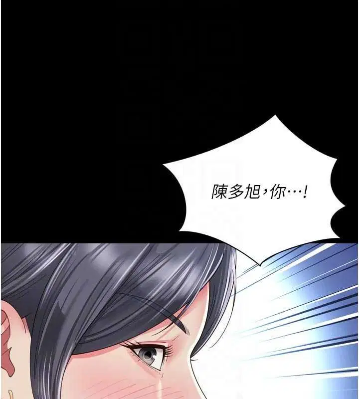 第38話-我要留下來玩3P♥