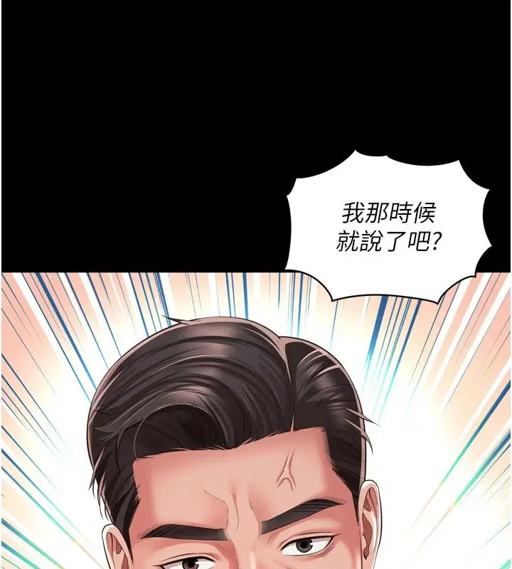 第38話-我要留下來玩3P♥