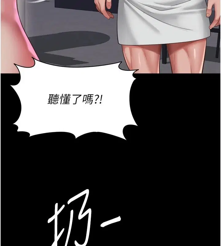 第38話-我要留下來玩3P♥