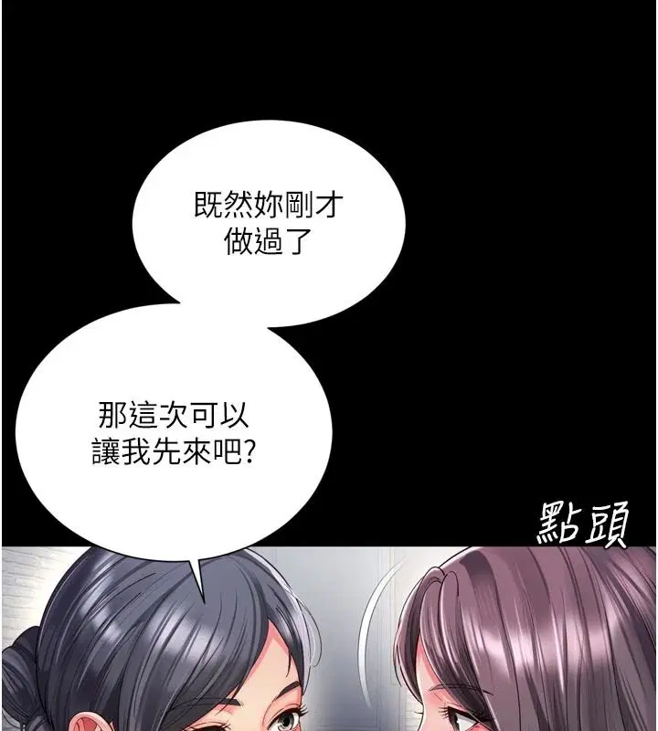 第38話-我要留下來玩3P♥
