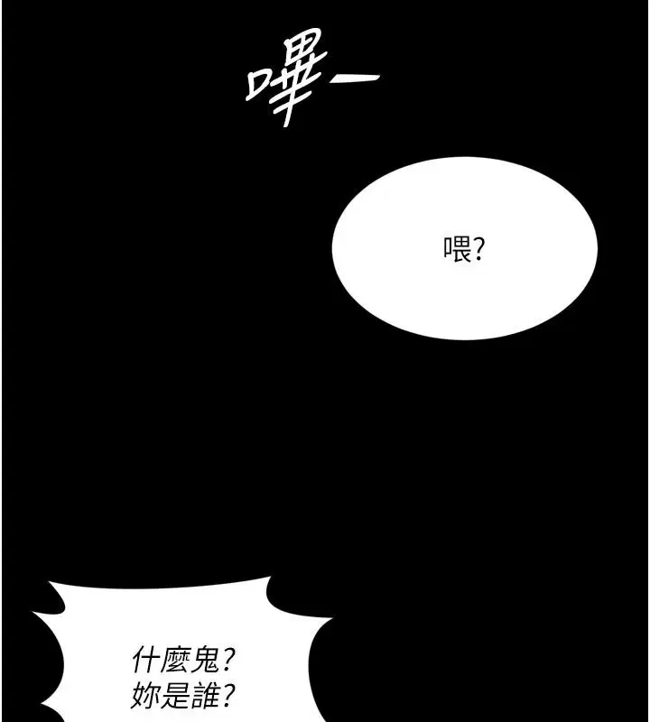 第38話-我要留下來玩3P♥