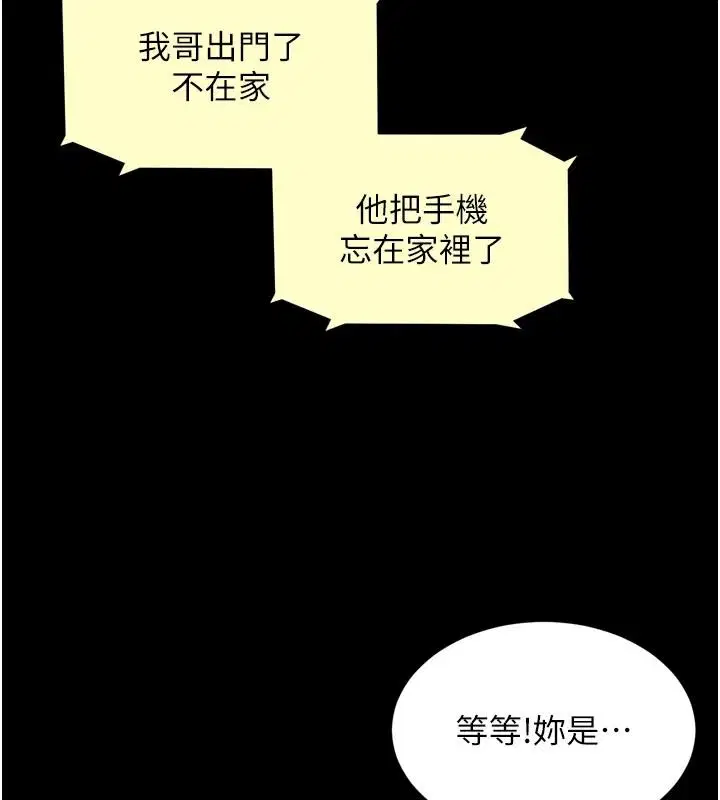 第38話-我要留下來玩3P♥