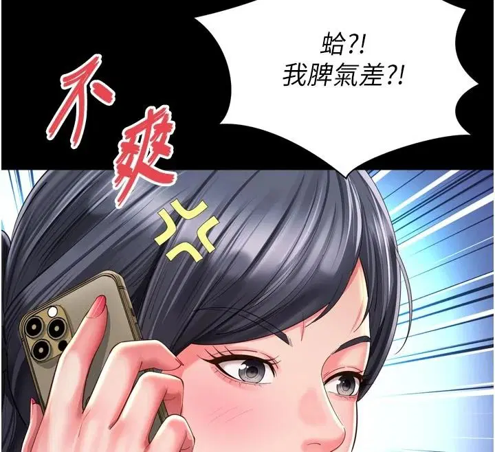 第38話-我要留下來玩3P♥