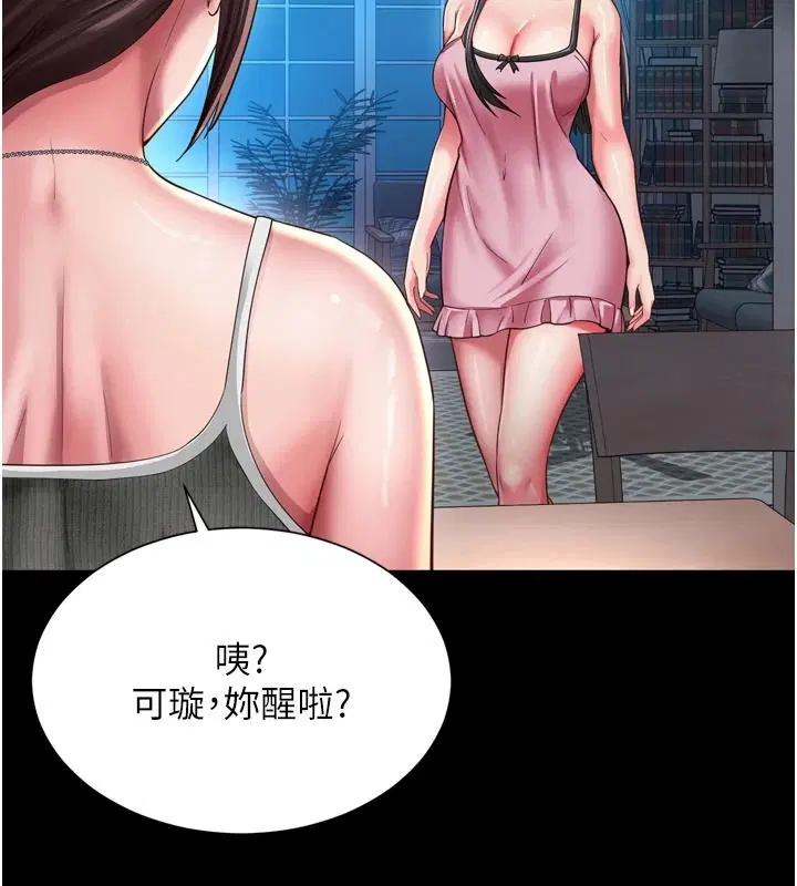 第38話-我要留下來玩3P♥