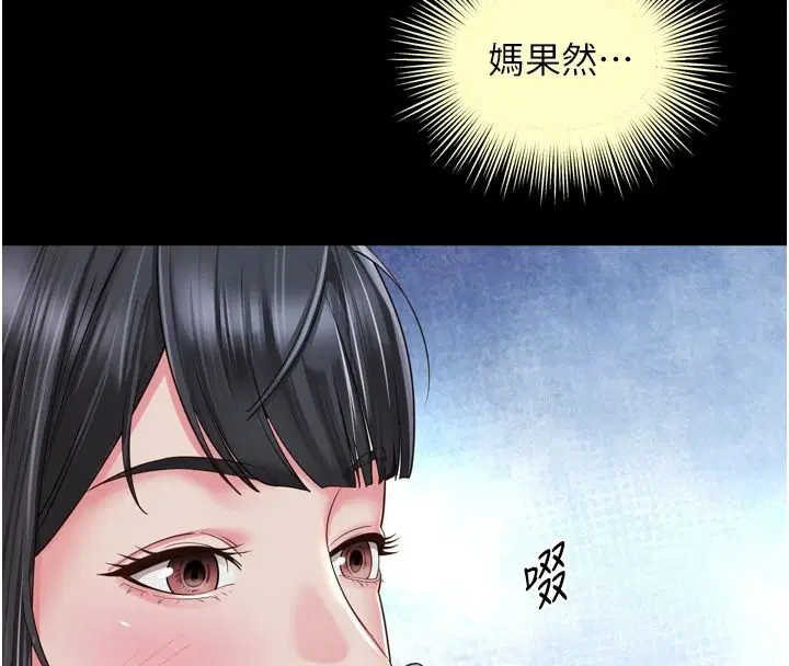 第38話-我要留下來玩3P♥