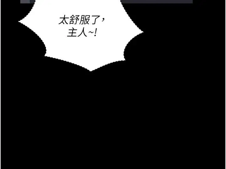 第38話-我要留下來玩3P♥
