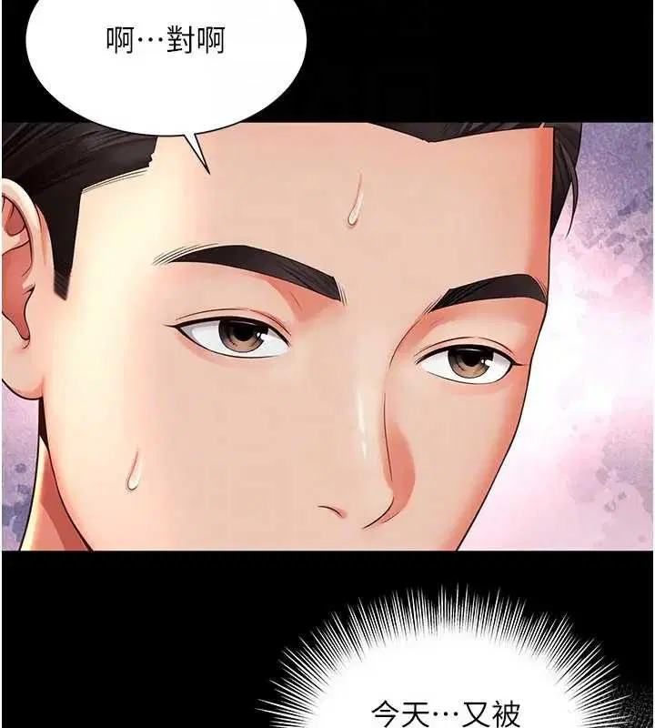 第17話 - 第109页