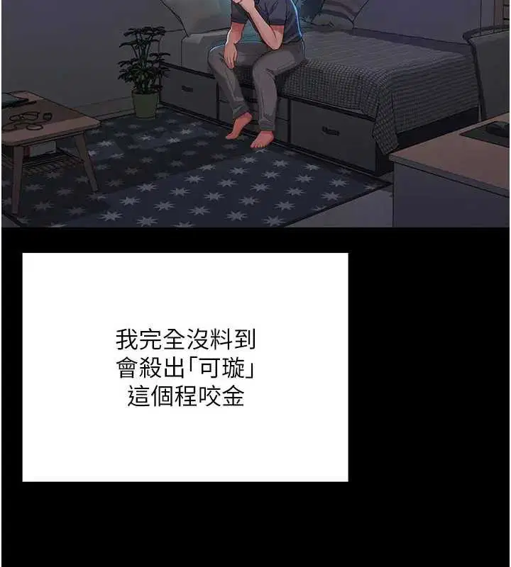 第17話 - 第114页