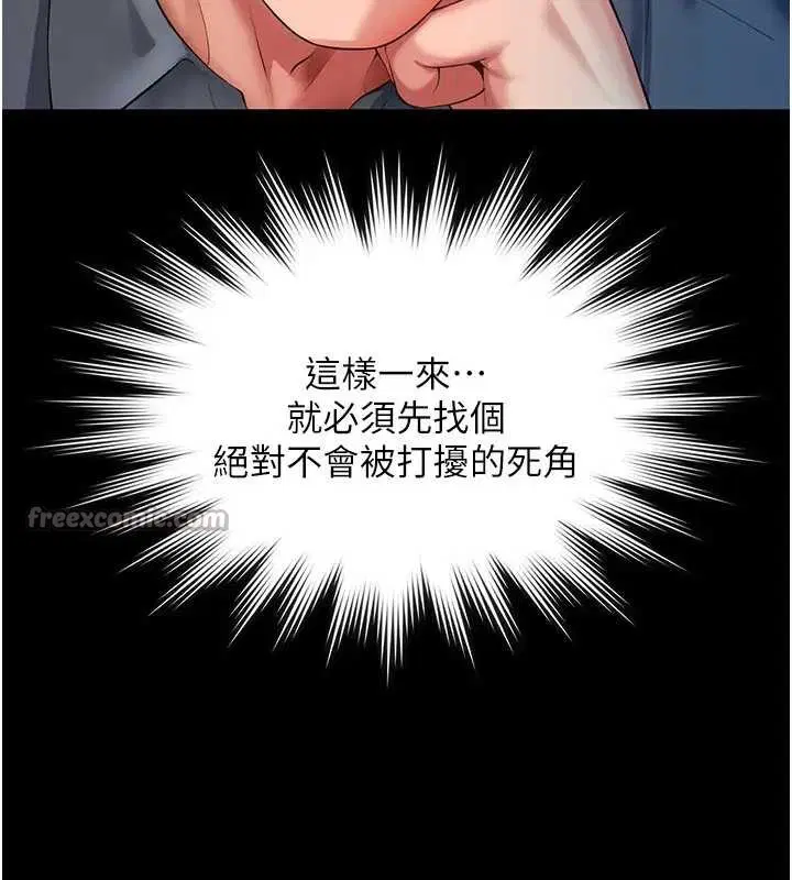 第17話 - 第126页