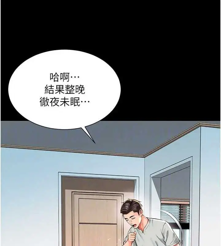 第17話 - 第133页