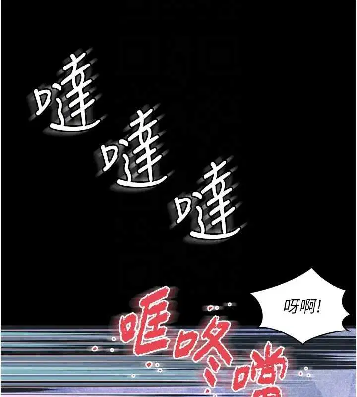 第17話 - 第90页