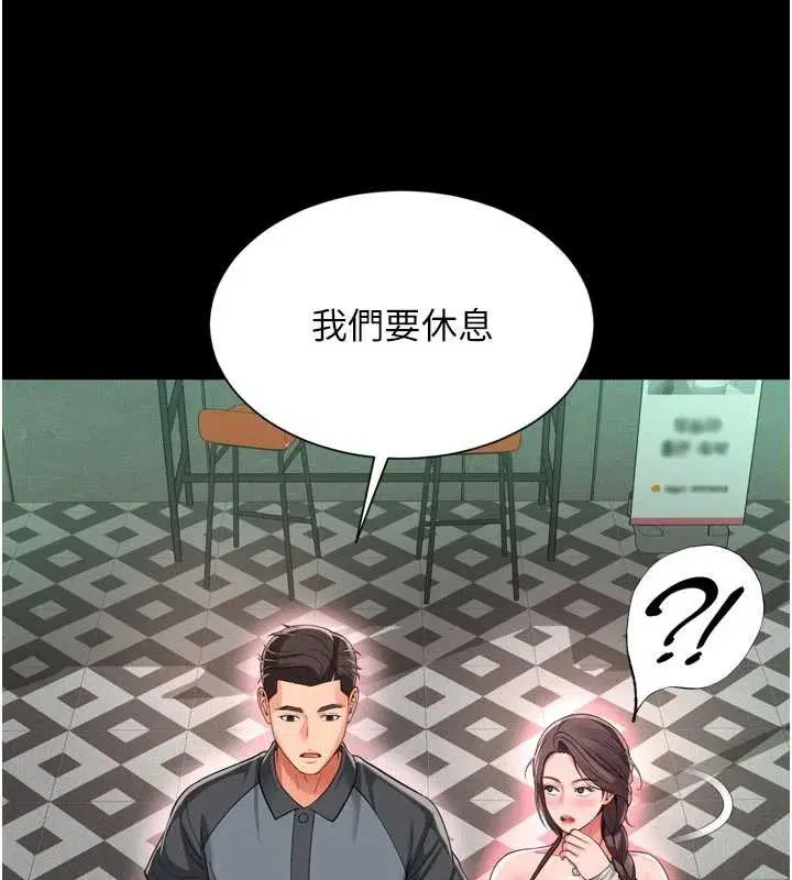 第18話 - 第166页