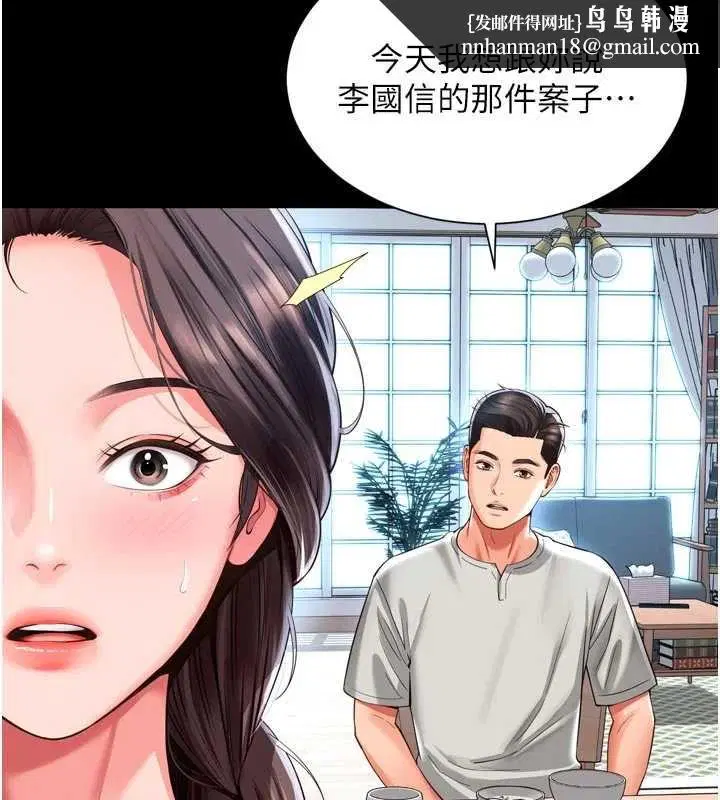 第18話 - 第95页