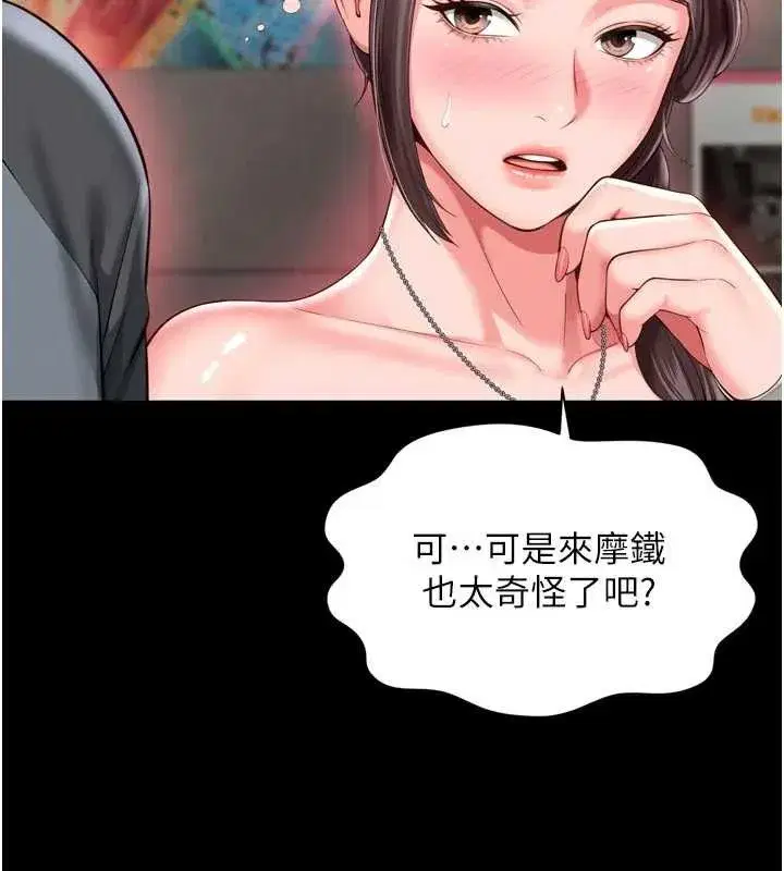 第19話 - 第169页