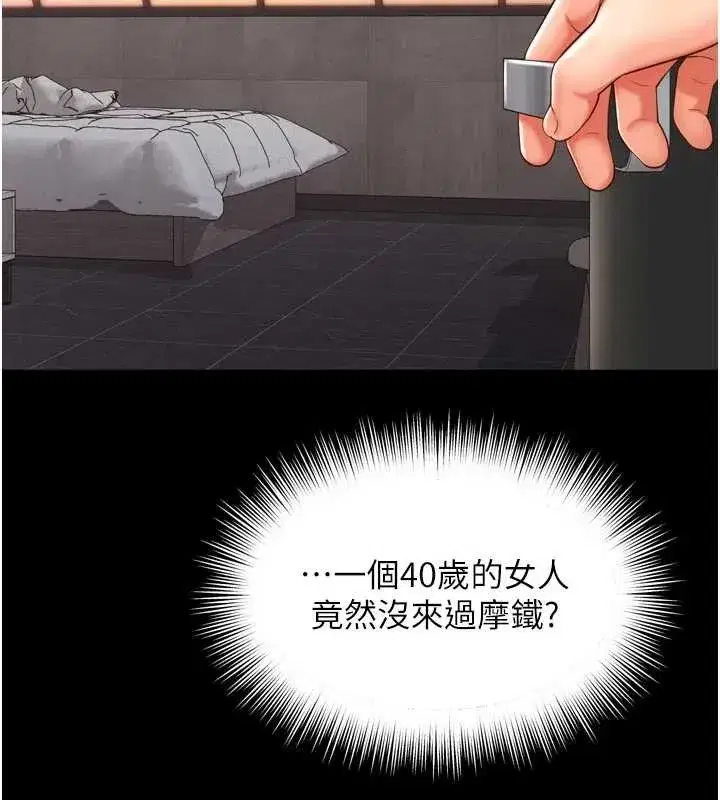 第19話 - 第178页