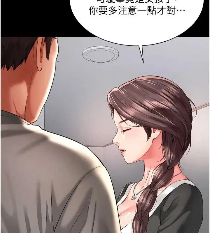 第19話 - 第43页