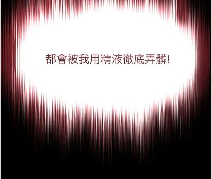 第20話 - 第11页