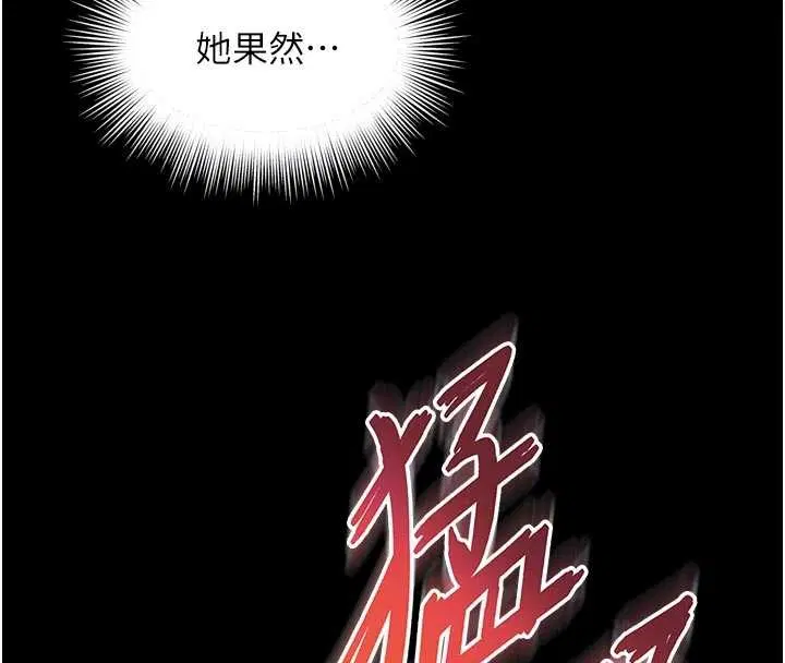 第20話 - 第113页