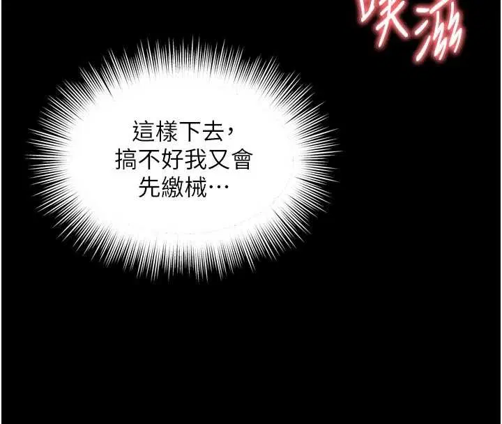 第20話 - 第123页