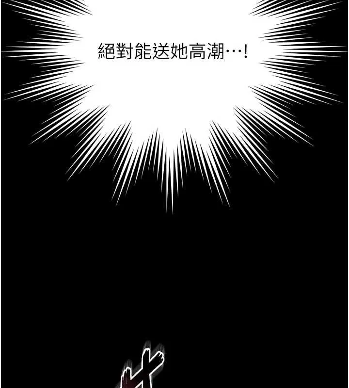 第20話 - 第139页