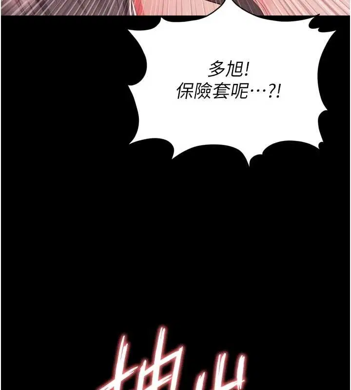 第20話 - 第151页