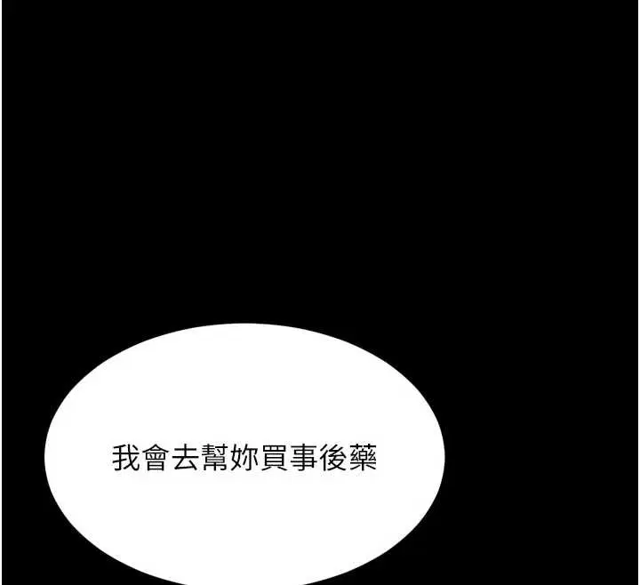 第20話 - 第161页