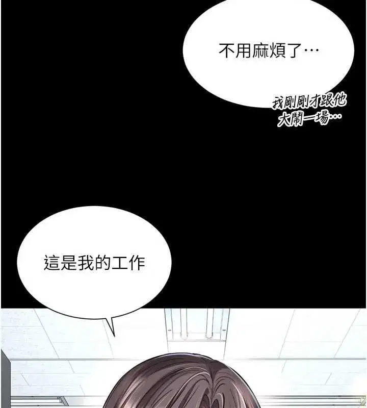 第31話 - 第101页