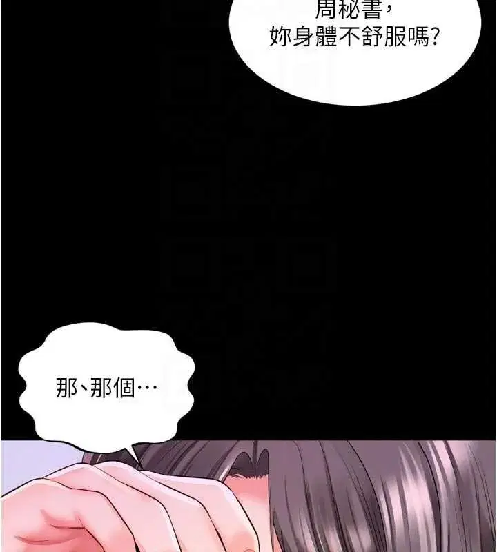 第31話 - 第112页