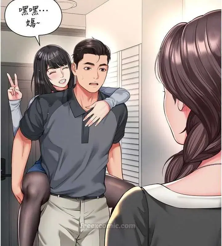 第31話 - 第15页