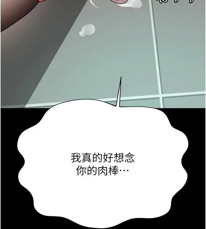 第31話 - 第159页