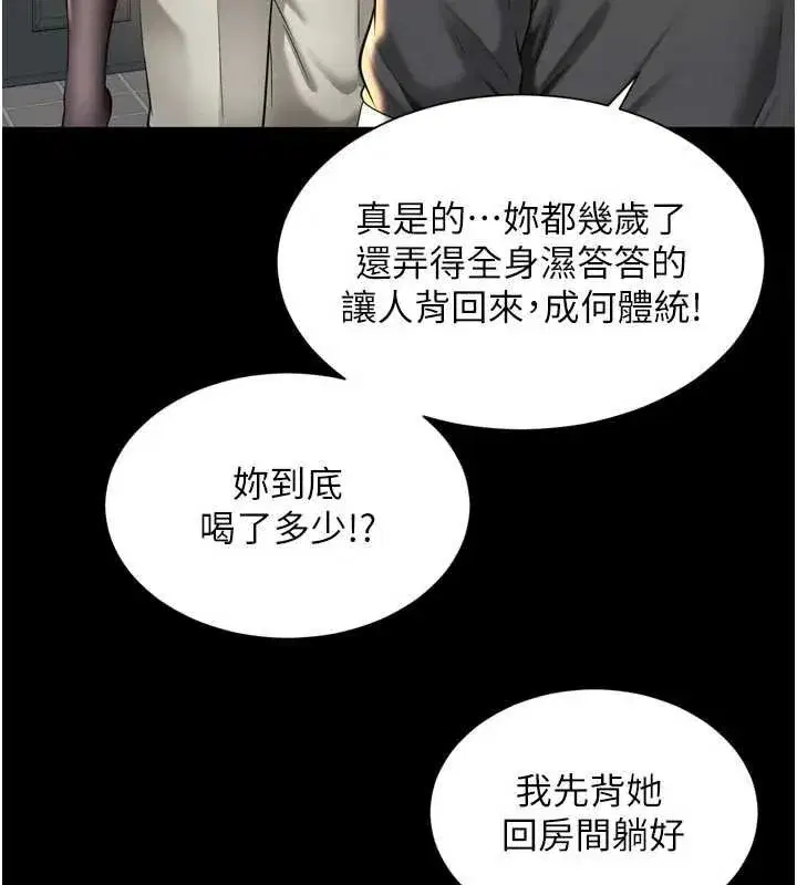 第31話 - 第16页