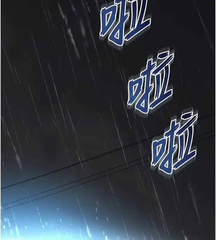 第31話 - 第2页