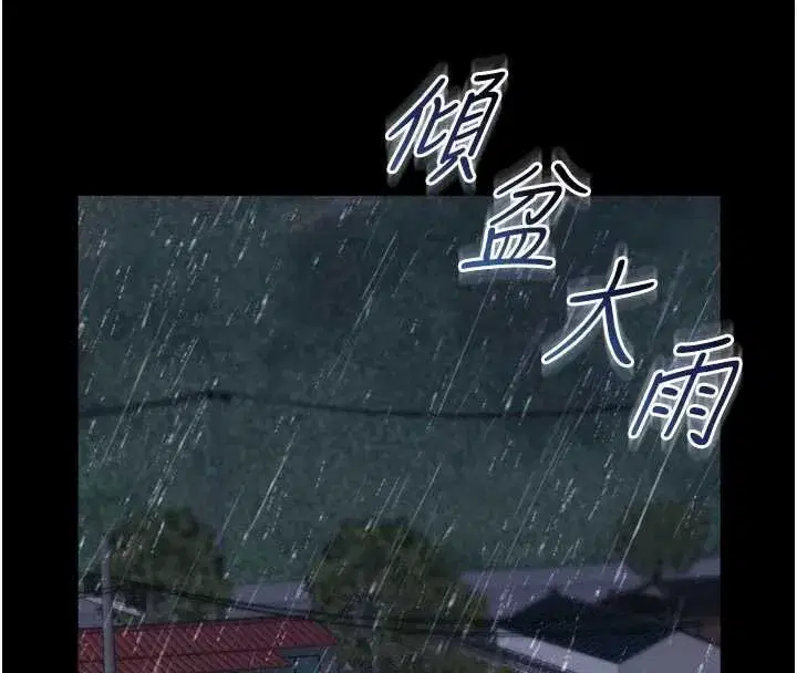 第31話 - 第26页
