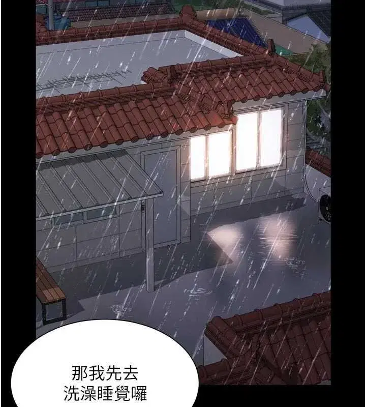 第31話 - 第27页