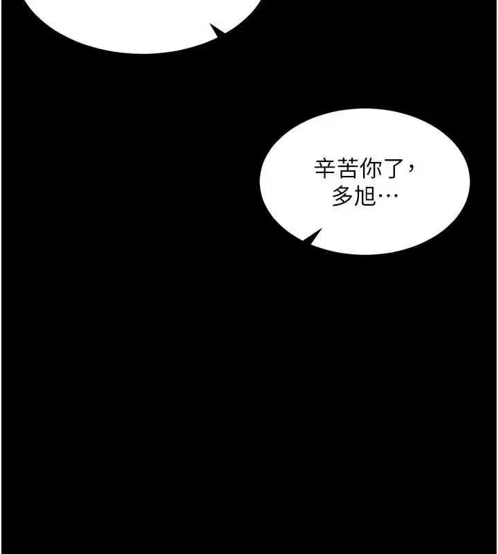 第31話 - 第28页