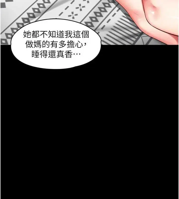 第31話 - 第38页