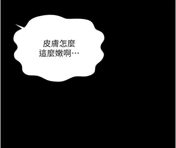 第31話 - 第40页