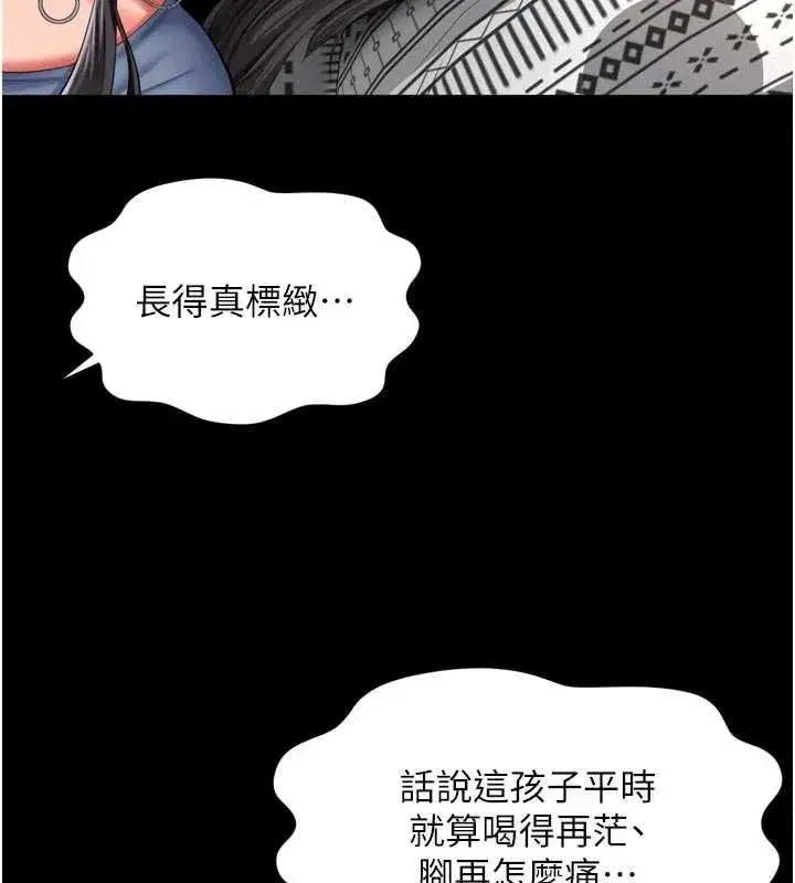 第31話 - 第42页