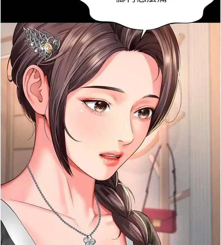 第31話 - 第43页