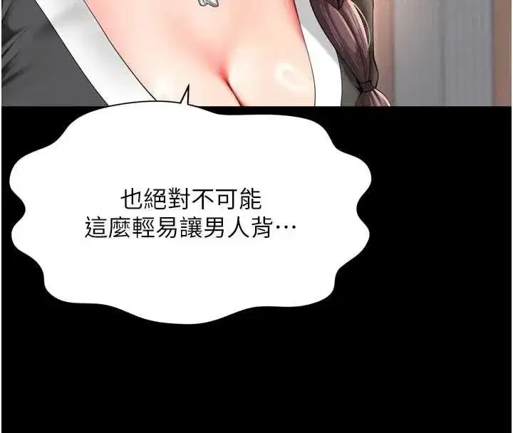 第31話 - 第44页