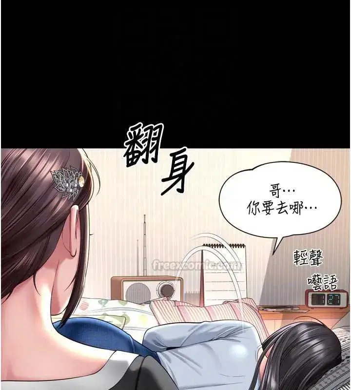 第31話 - 第45页