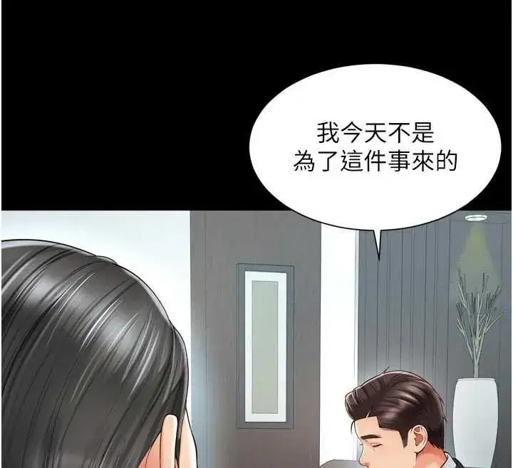 第31話 - 第67页