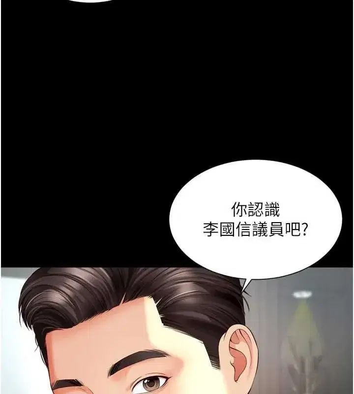 第31話 - 第69页