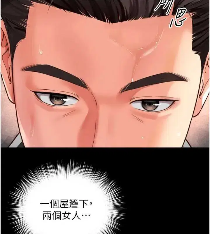 第31話 - 第7页